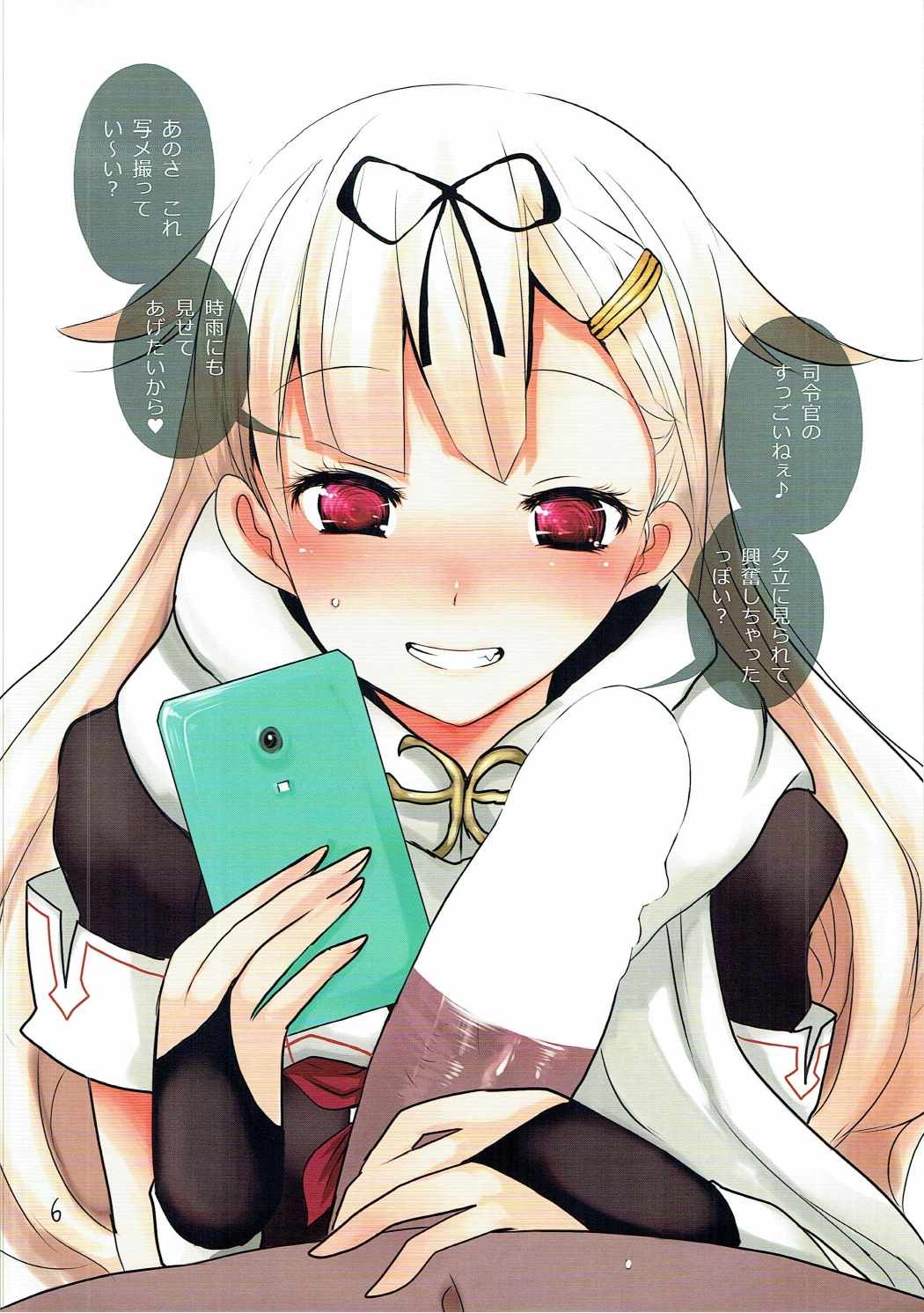 (C87) [ジャックポット64 (HAN)] 艦娘ほとぐらふ (艦隊これくしょん -艦これ-)