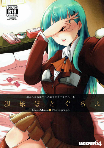 (C87) [ジャックポット64 (HAN)] 艦娘ほとぐらふ (艦隊これくしょん -艦これ-)