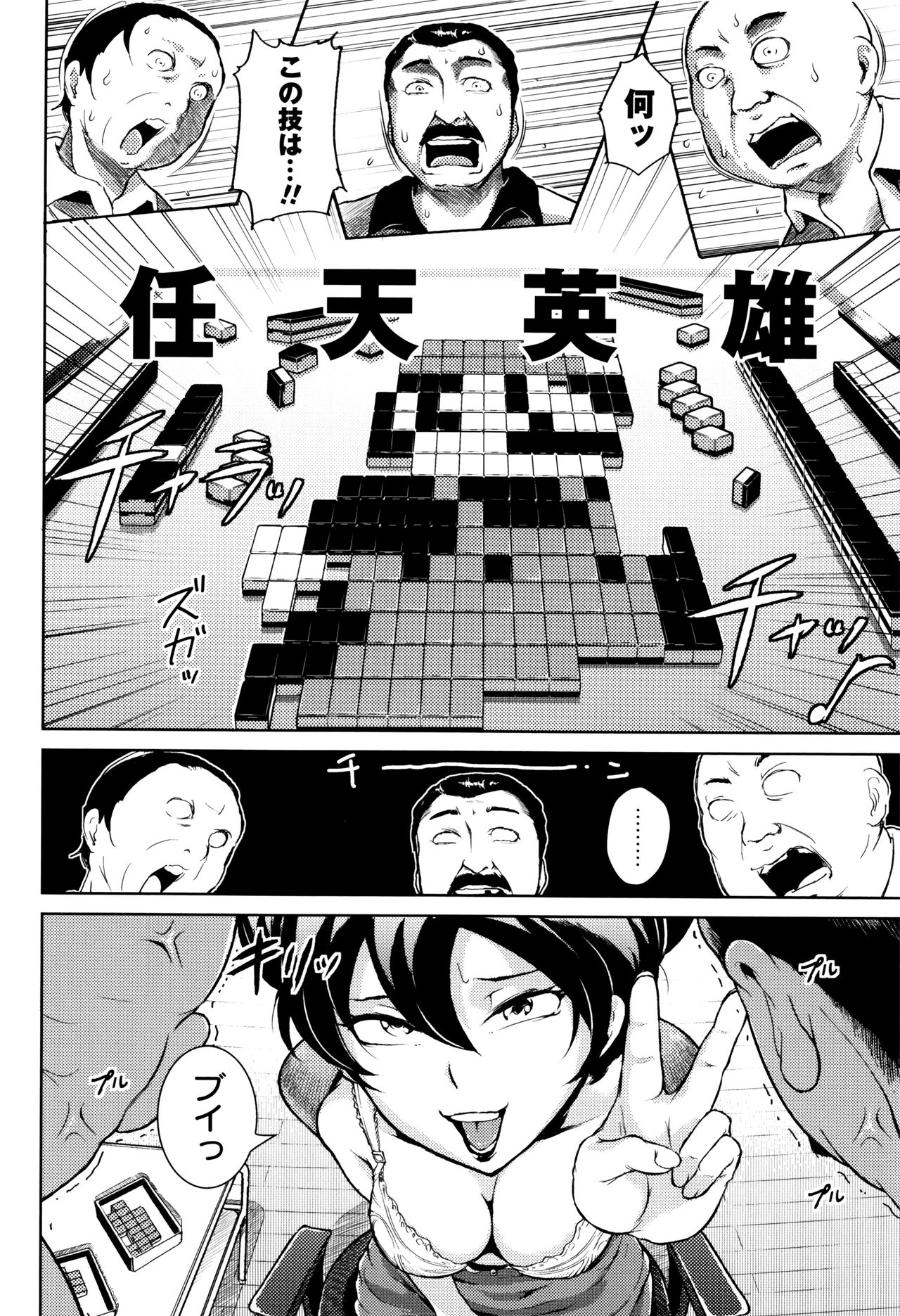 [ビッチ☆ゴイゴスター] エロBBA♡ドスケベ派宣言