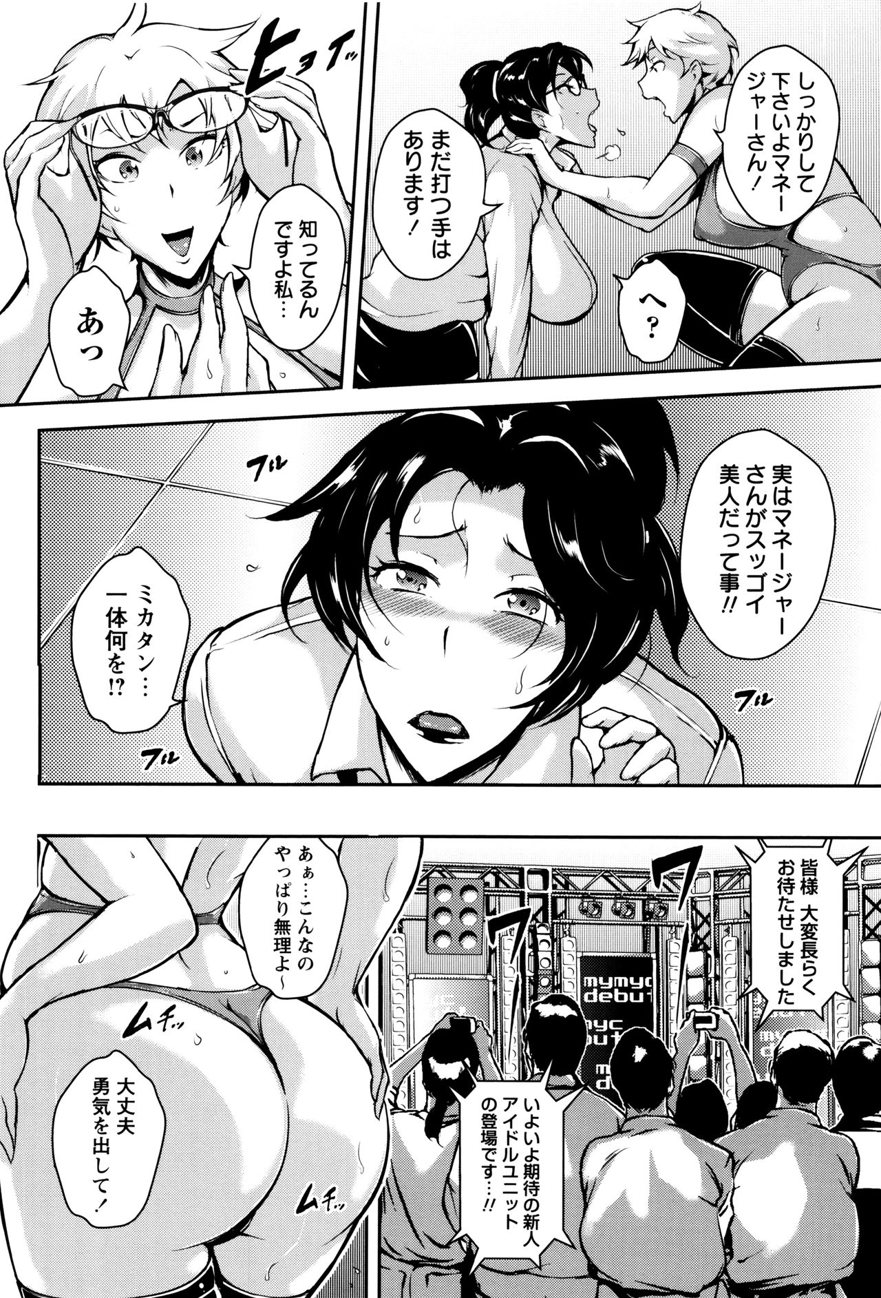 [ビッチ☆ゴイゴスター] エロBBA♡ドスケベ派宣言