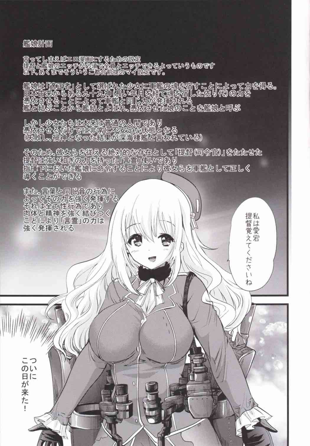 (C86) [ソヨキング (そよき)] ぺたぷにとおっぱいと膣出し鎮守府恋模様 (艦隊これくしょん -艦これ-)