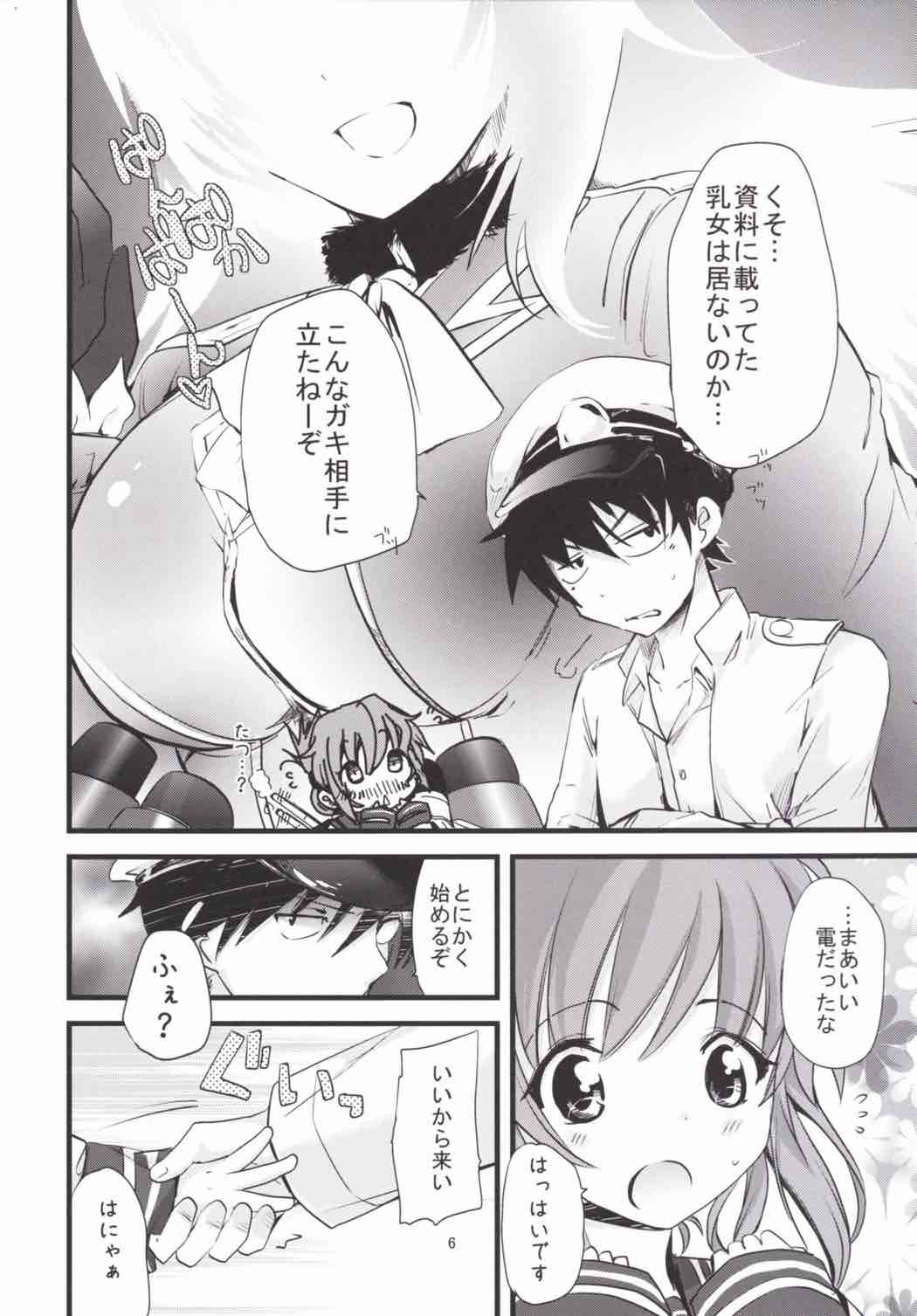 (C86) [ソヨキング (そよき)] ぺたぷにとおっぱいと膣出し鎮守府恋模様 (艦隊これくしょん -艦これ-)