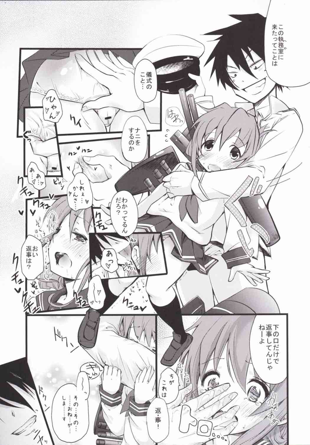 (C86) [ソヨキング (そよき)] ぺたぷにとおっぱいと膣出し鎮守府恋模様 (艦隊これくしょん -艦これ-)