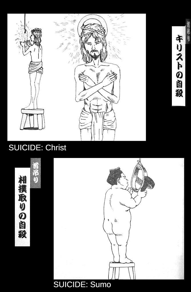 自殺遊戯