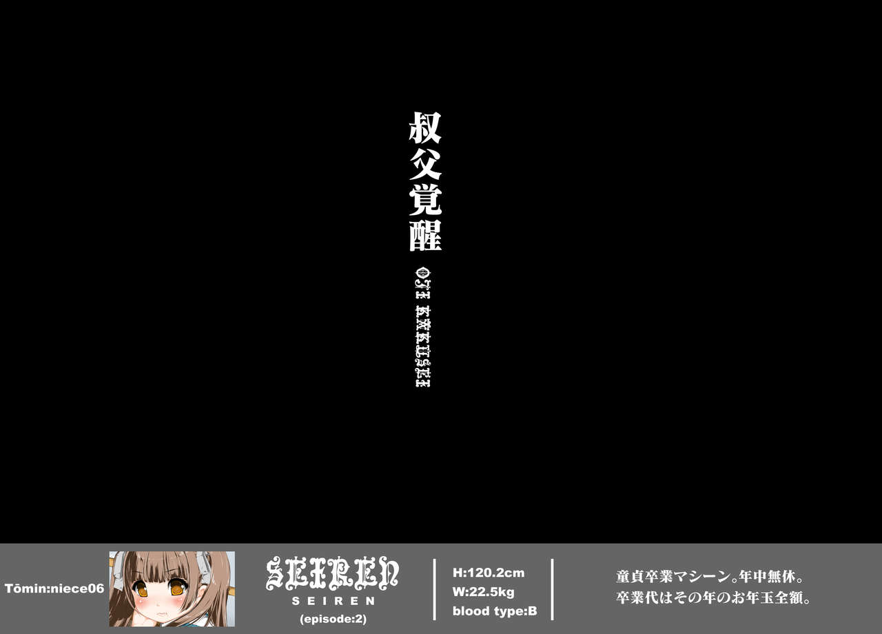 [禁断童話 (童話箱)] この姪と叔父、おかしい。