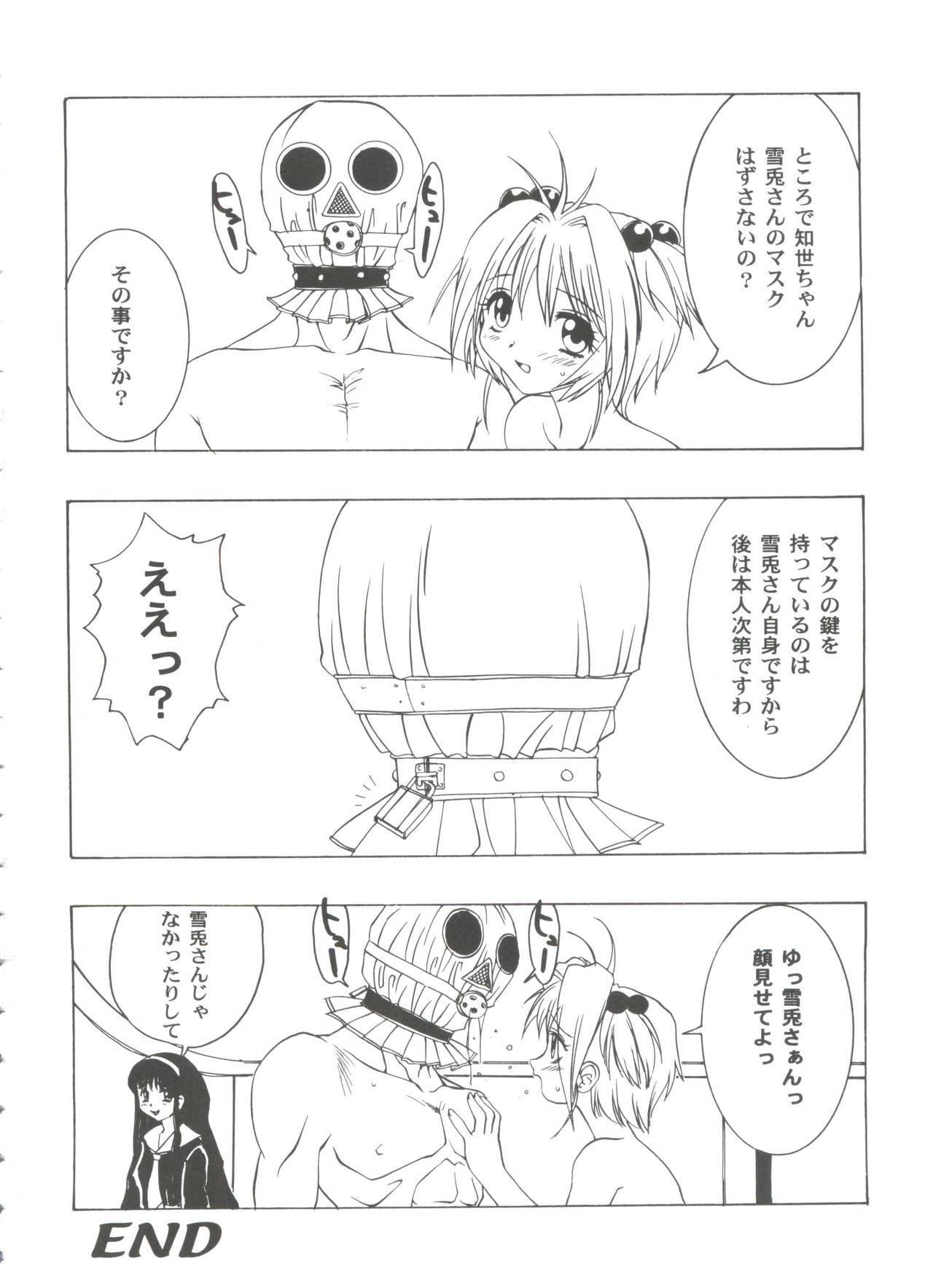 [アンソロジー] 友枝学園ファイル 3 (カードキャプターさくら)