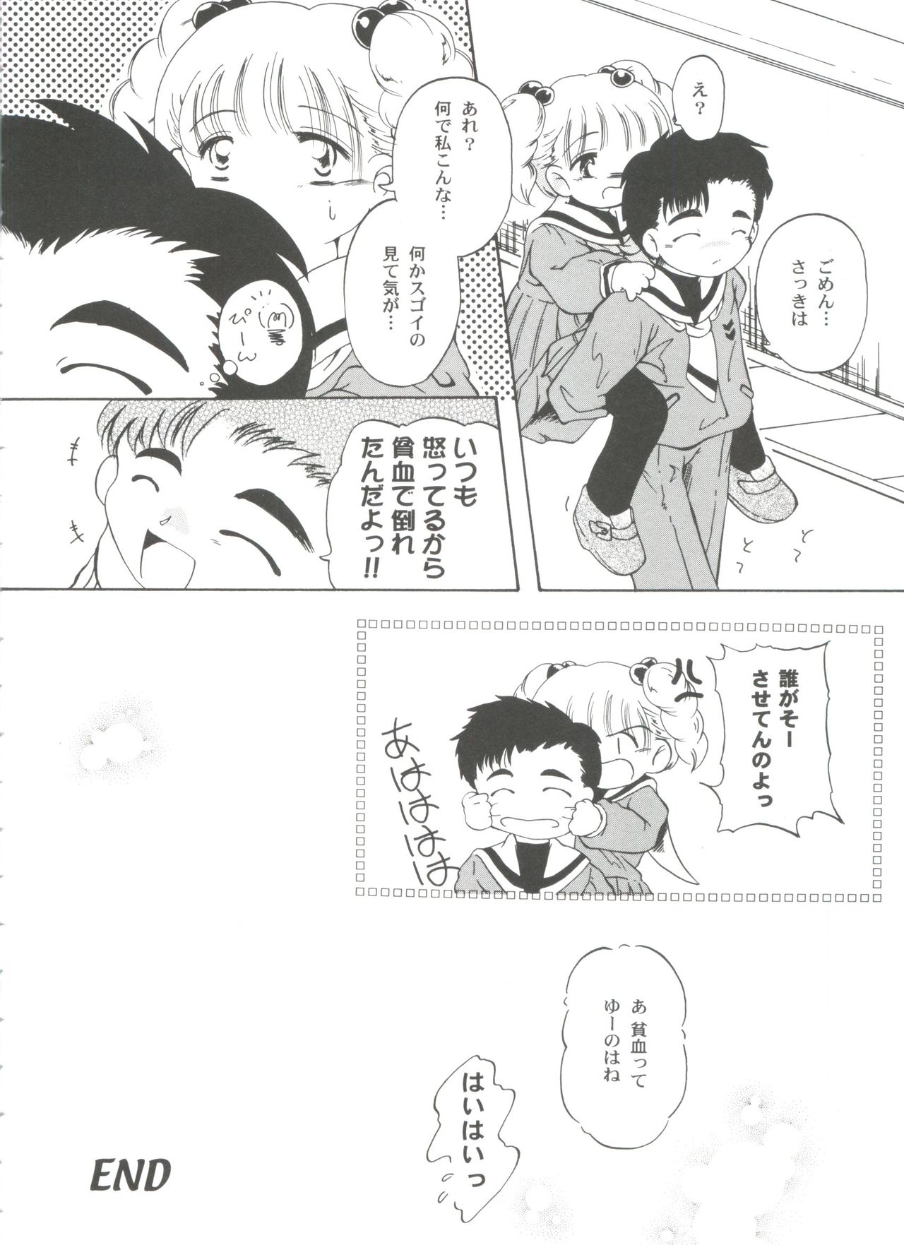 [アンソロジー] 友枝学園ファイル 3 (カードキャプターさくら)