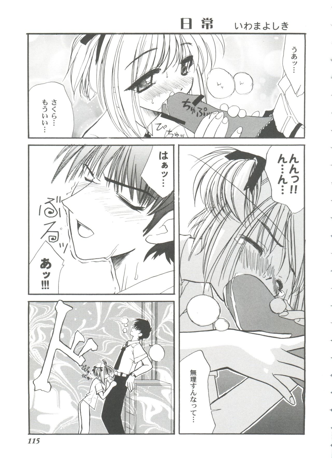 [アンソロジー] 友枝学園ファイル 3 (カードキャプターさくら)