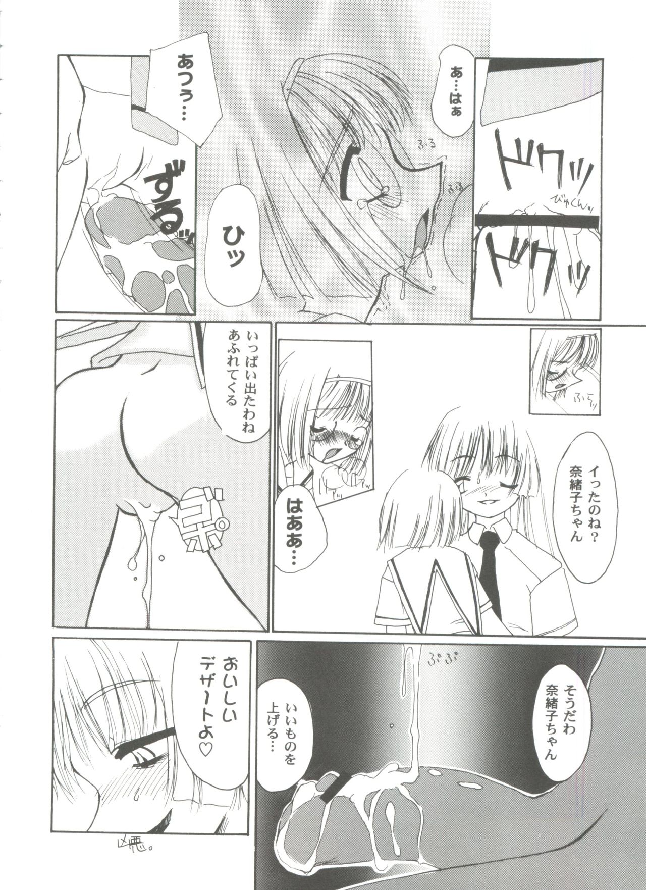 [アンソロジー] 友枝学園ファイル 3 (カードキャプターさくら)