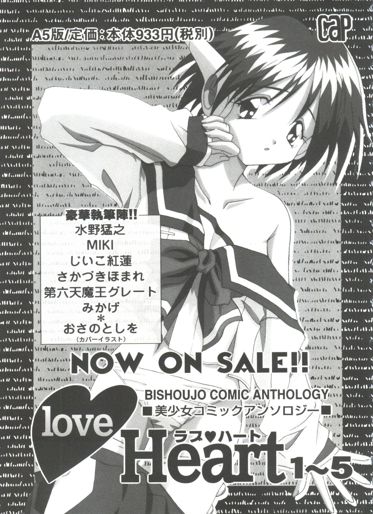 [アンソロジー] 友枝学園ファイル 3 (カードキャプターさくら)