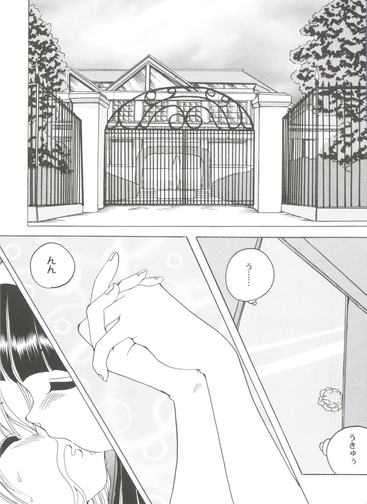 [アンソロジー] 友枝学園ファイル 3 (カードキャプターさくら)