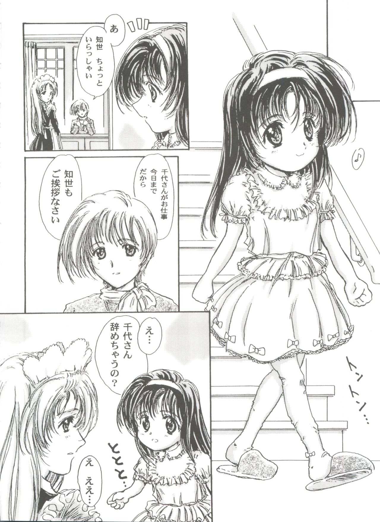 [アンソロジー] 友枝学園ファイル 3 (カードキャプターさくら)