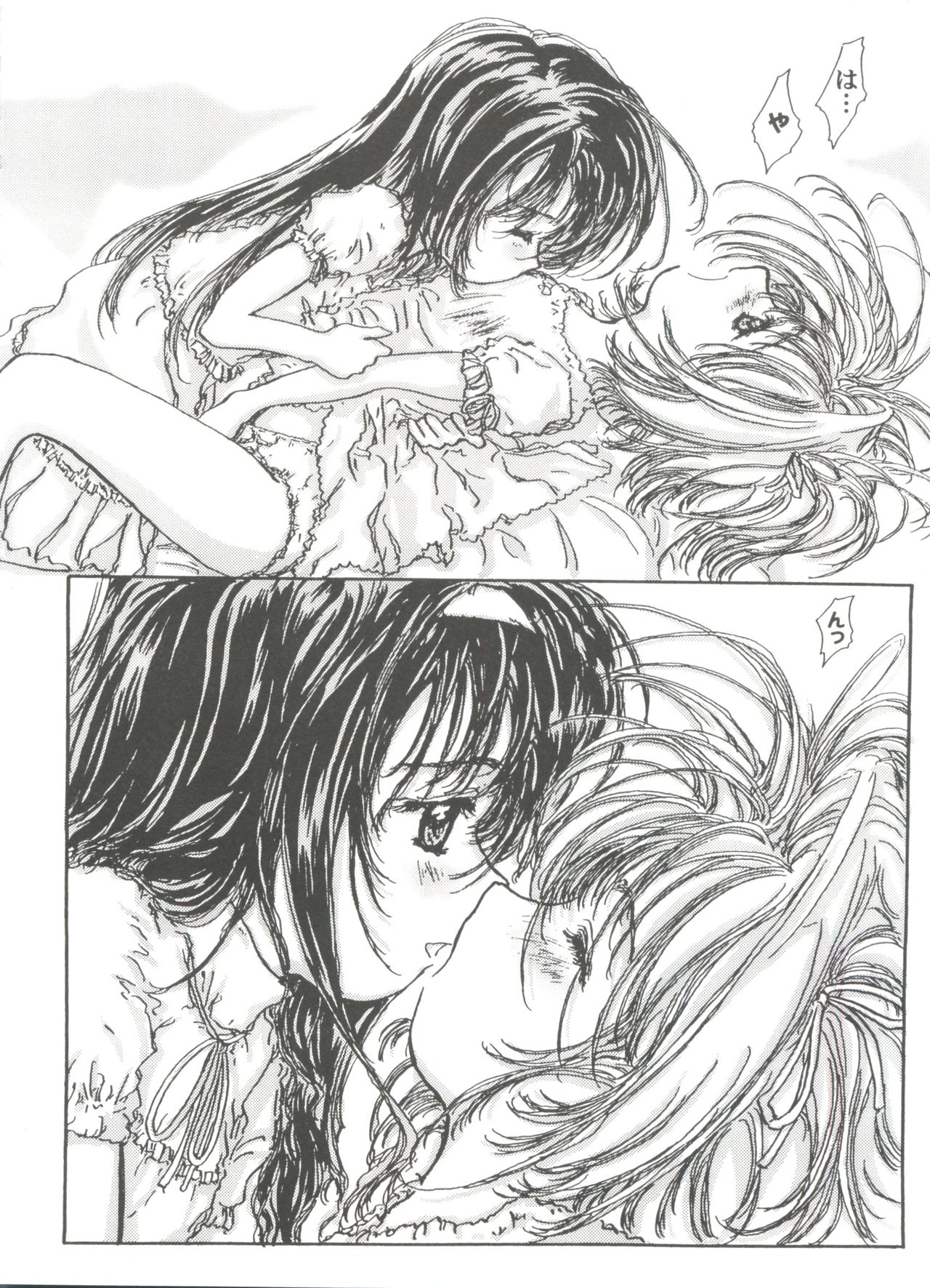 [アンソロジー] 友枝学園ファイル 3 (カードキャプターさくら)