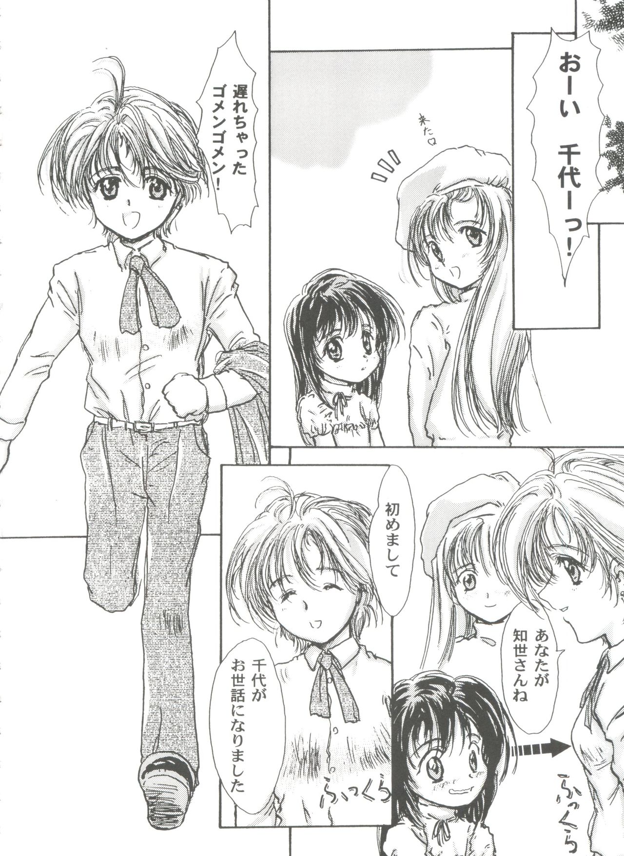 [アンソロジー] 友枝学園ファイル 3 (カードキャプターさくら)