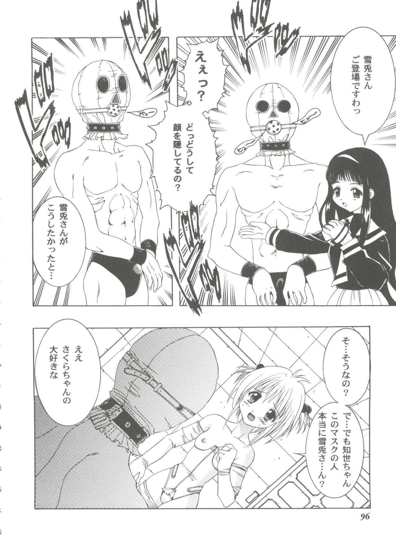 [アンソロジー] 友枝学園ファイル 3 (カードキャプターさくら)