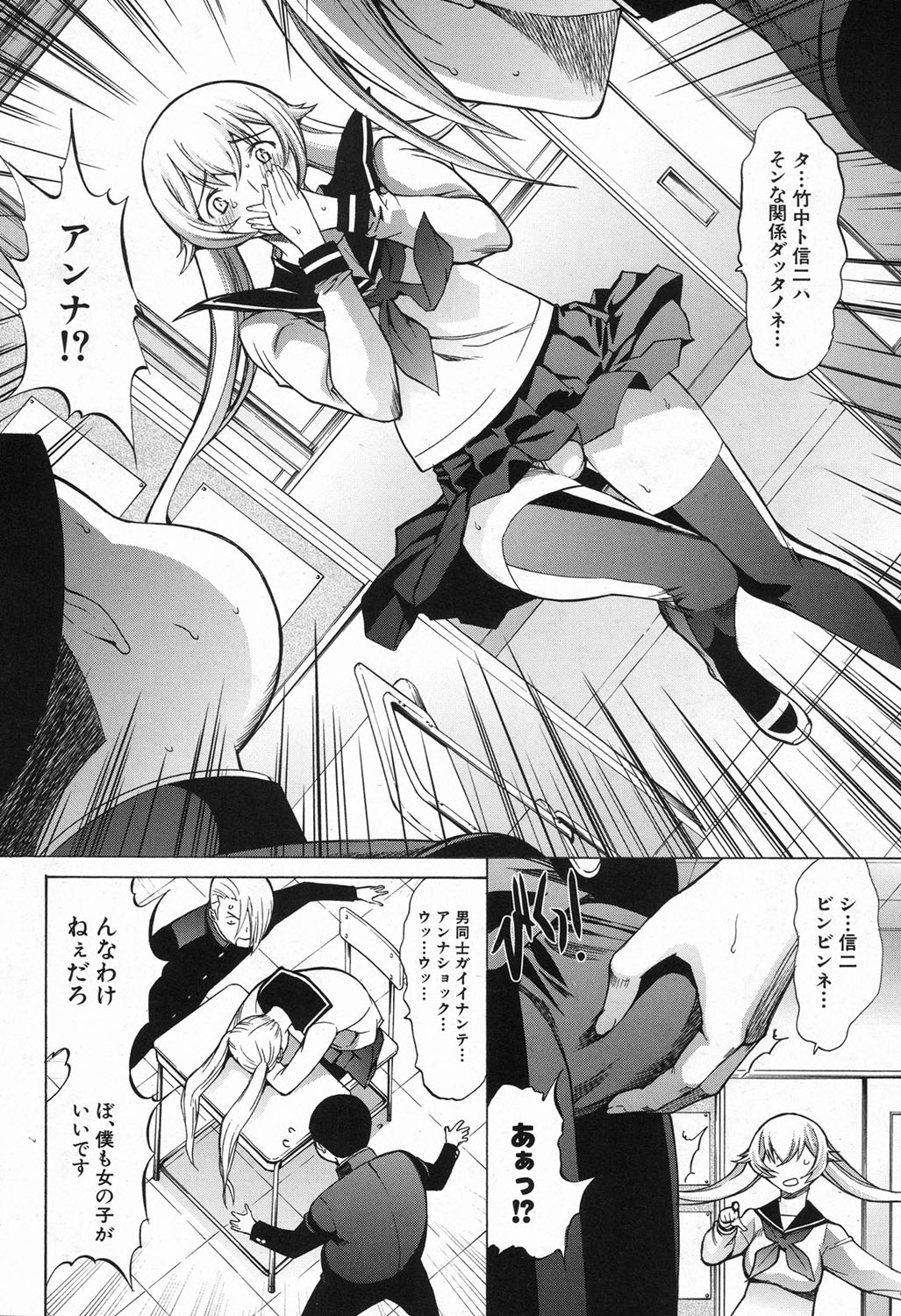 [鬼ノ仁] 新人女教師 新條優子 第1-6話