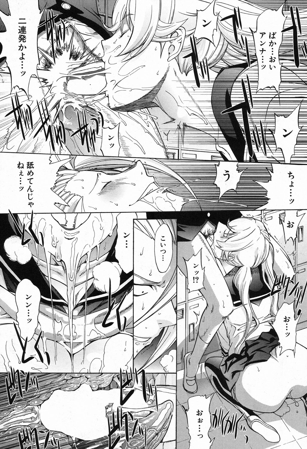 [鬼ノ仁] 新人女教師 新條優子 第1-6話