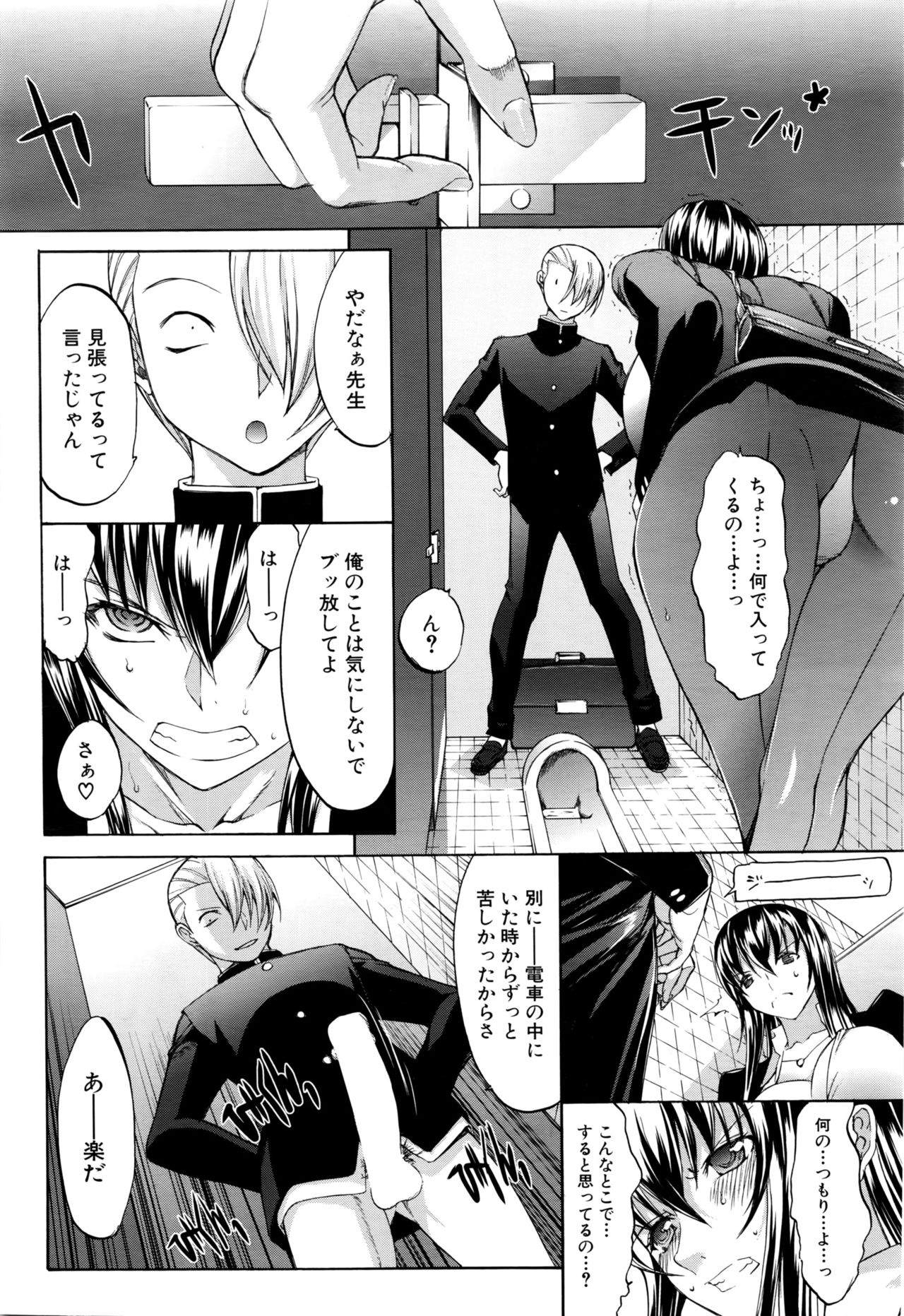 [鬼ノ仁] 新人女教師 新條優子 第1-6話