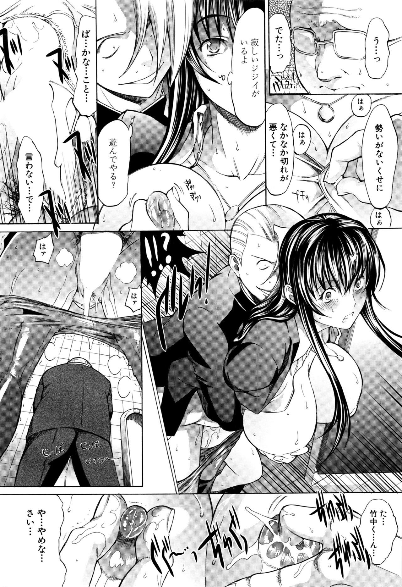 [鬼ノ仁] 新人女教師 新條優子 第1-6話