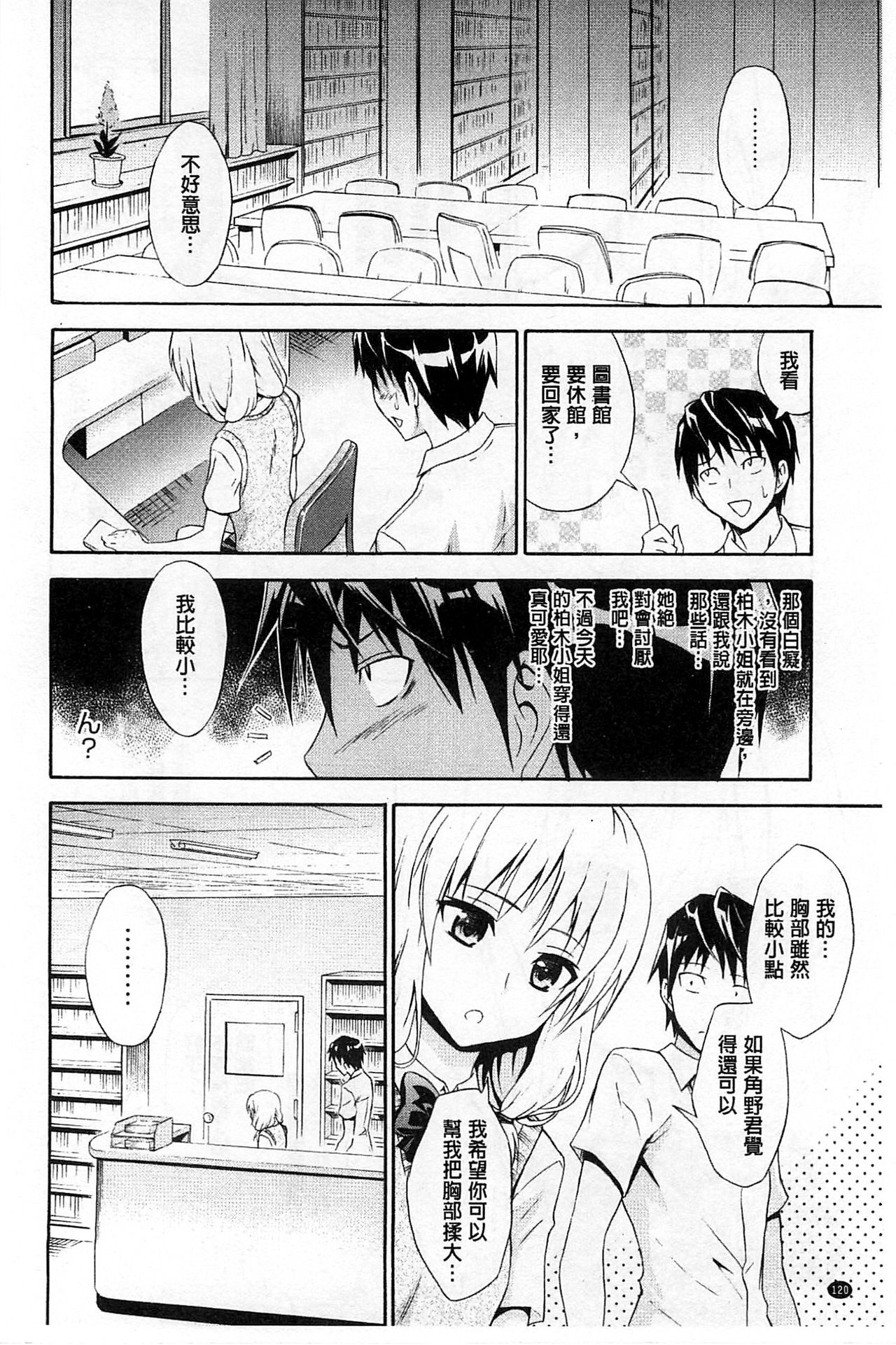 [青木幹治] 抱きしめなさいっ！ [中国翻訳]