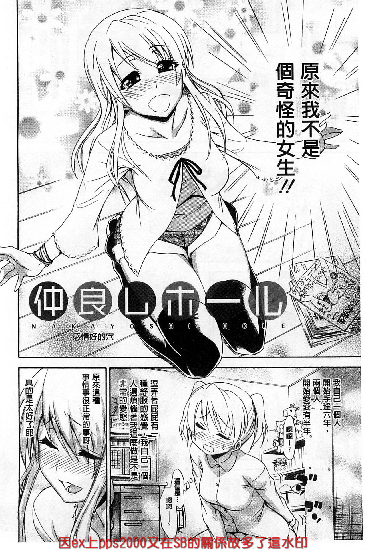 [青木幹治] 抱きしめなさいっ！ [中国翻訳]