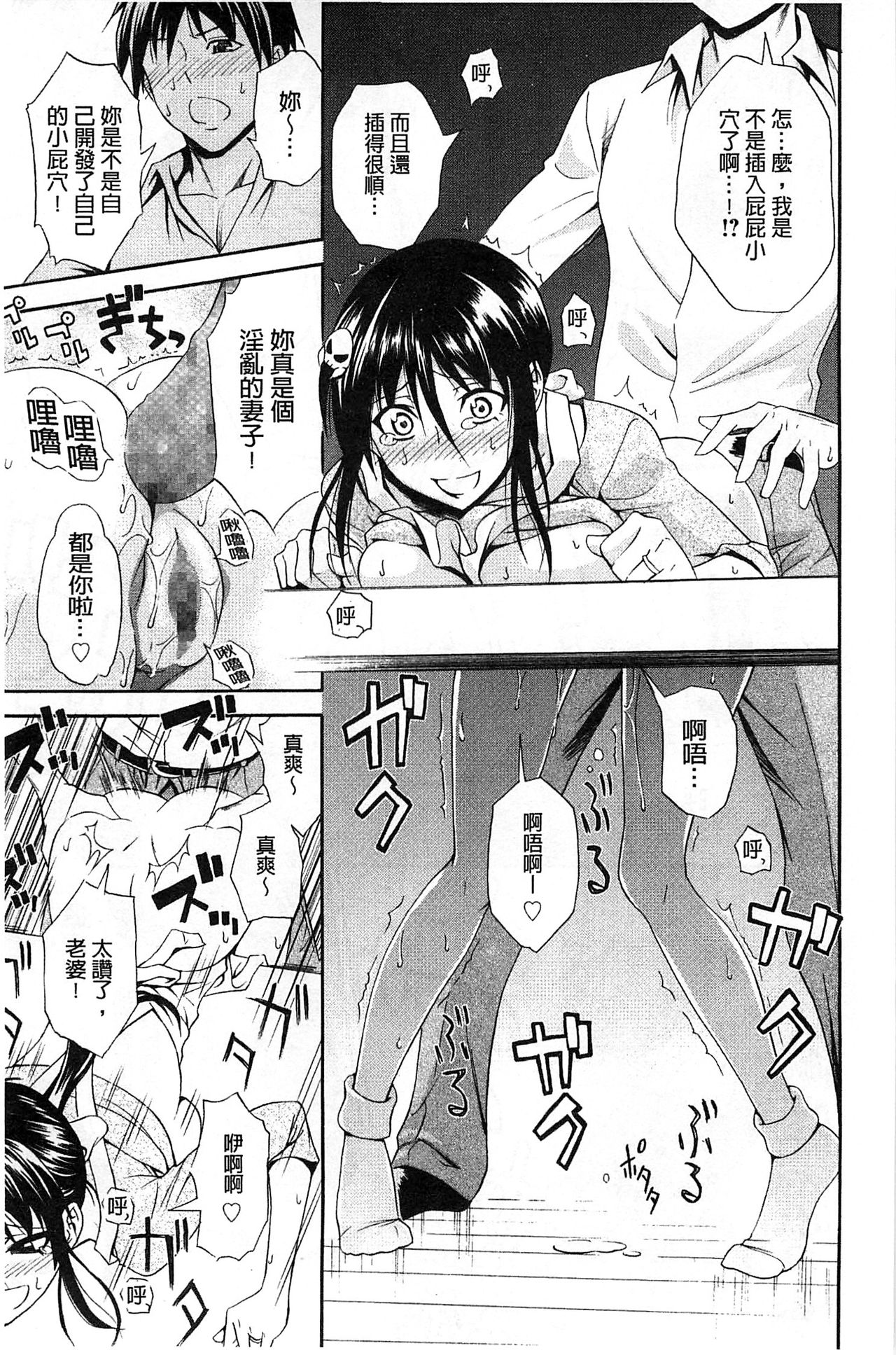 [青木幹治] 抱きしめなさいっ！ [中国翻訳]