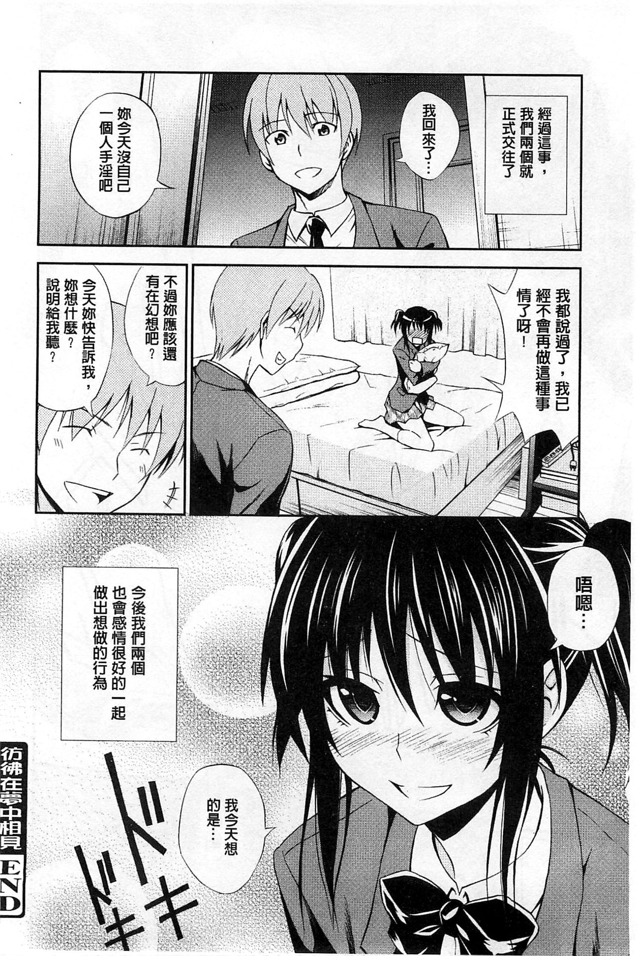 [青木幹治] 抱きしめなさいっ！ [中国翻訳]