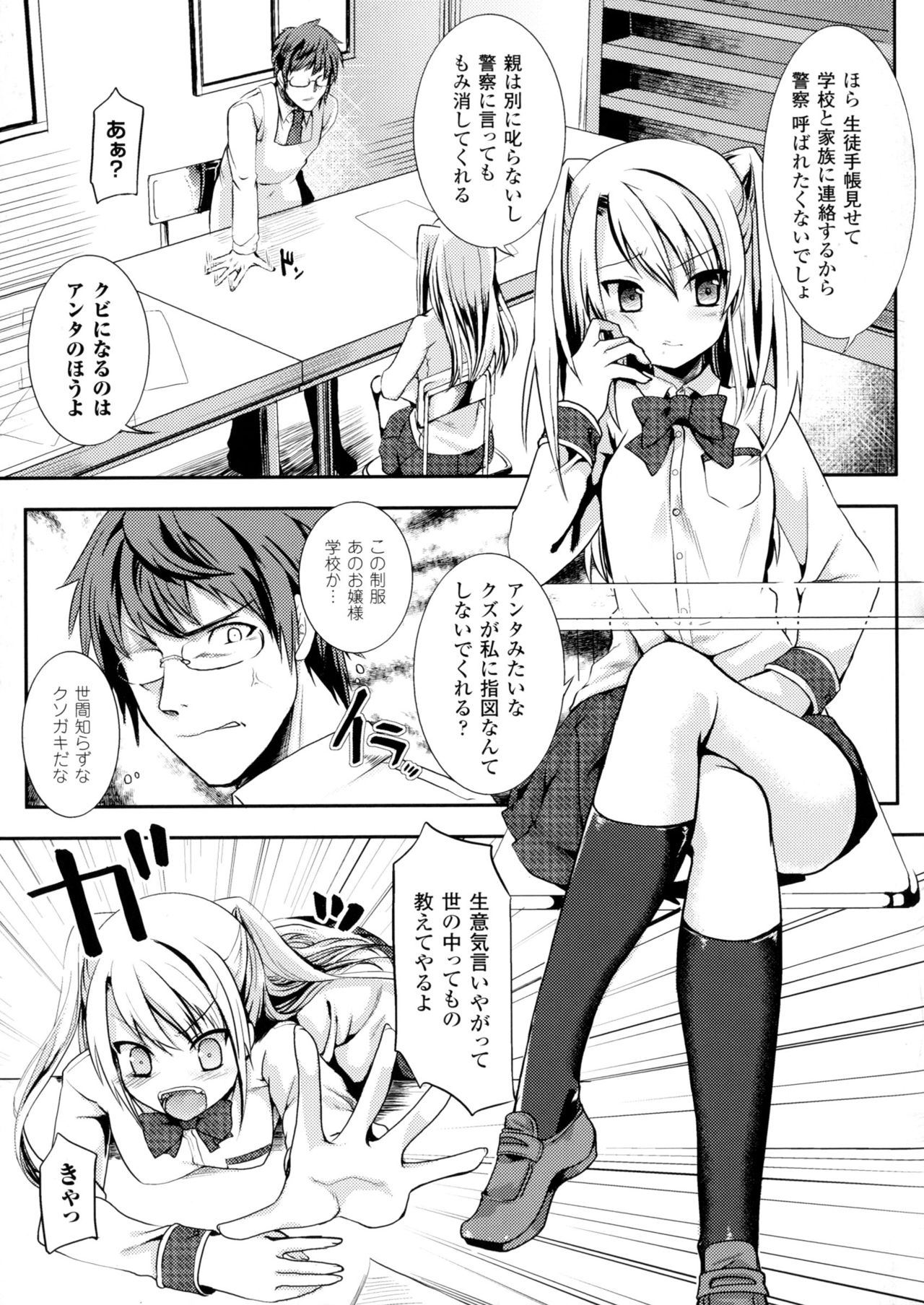 [アンソロジー] 二次元コミックマガジン アナル姦で悶絶ケツマンアクメ!