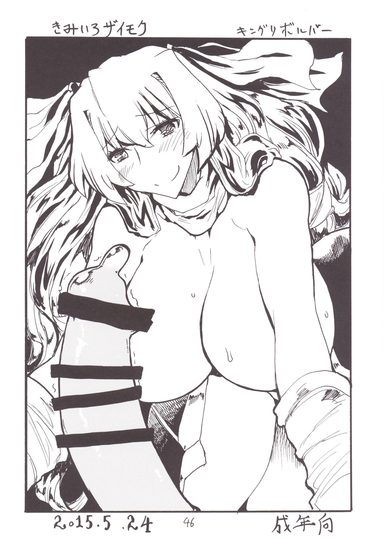 (C89) [キングリボルバー (菊田高次)] 魔法とコピー本総集編 (絶対純白魔法少女)