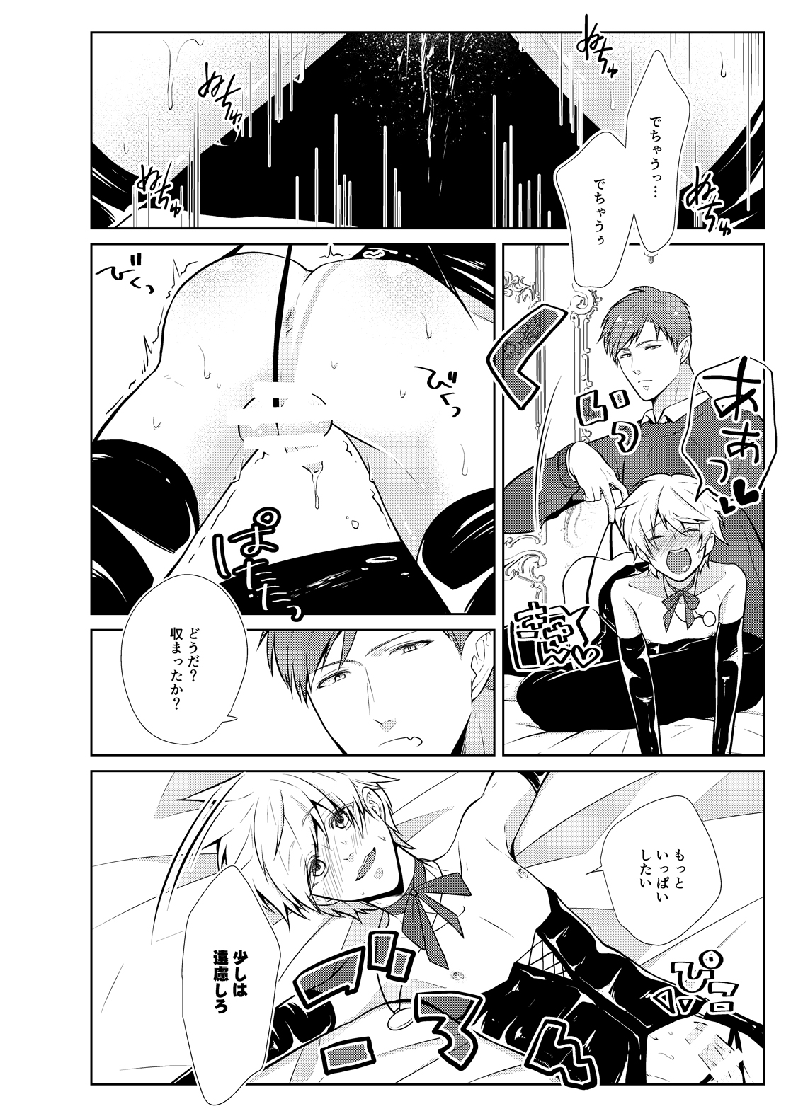 [Peeping Phantom] おねだり勇者と魔王と戯具 [DL版]