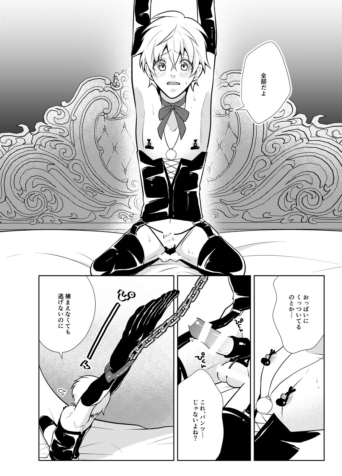 [Peeping Phantom] おねだり勇者と魔王と戯具 [DL版]