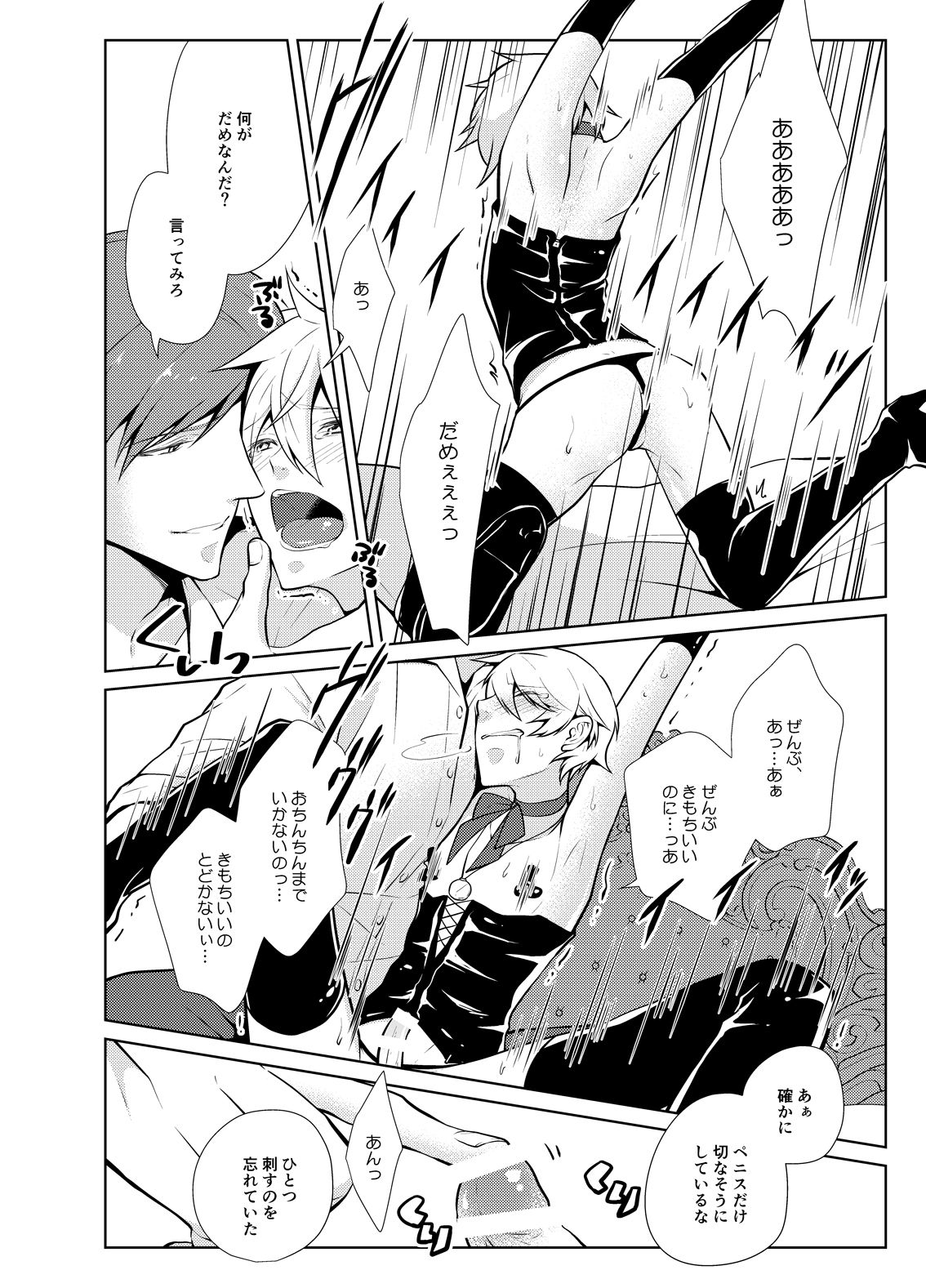 [Peeping Phantom] おねだり勇者と魔王と戯具 [DL版]