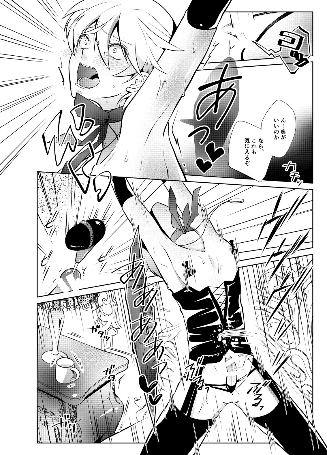 [Peeping Phantom] おねだり勇者と魔王と戯具 [DL版]