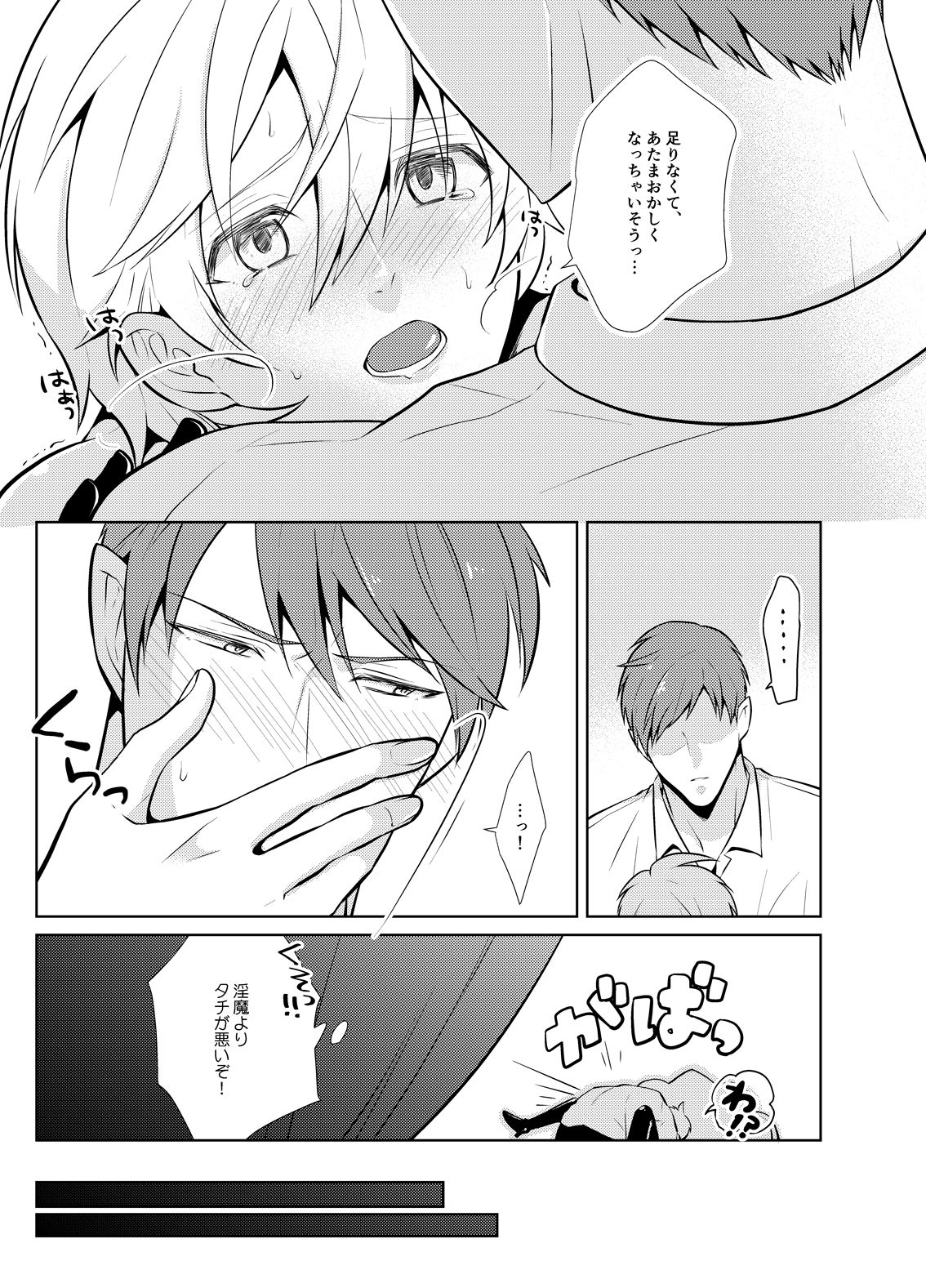 [Peeping Phantom] おねだり勇者と魔王と戯具 [DL版]