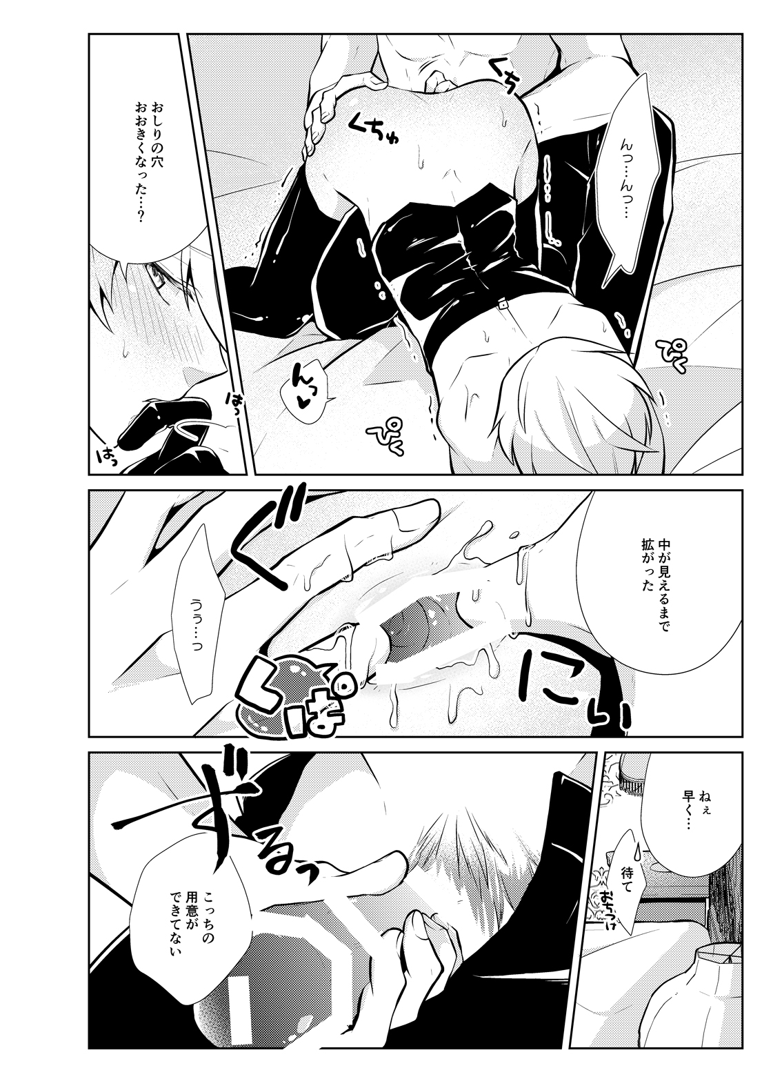 [Peeping Phantom] おねだり勇者と魔王と戯具 [DL版]