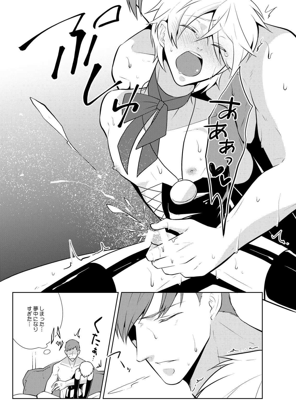 [Peeping Phantom] おねだり勇者と魔王と戯具 [DL版]