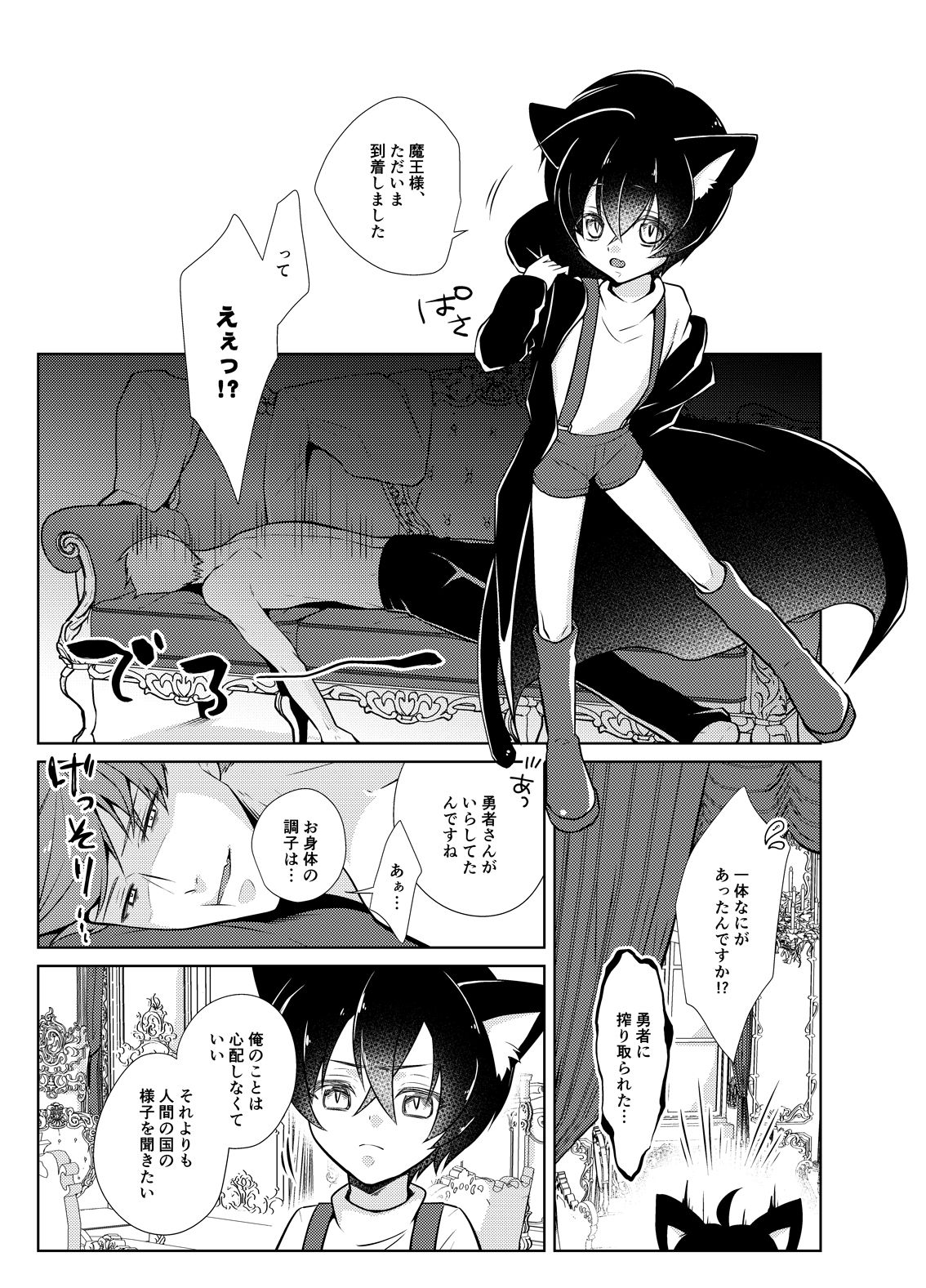 [Peeping Phantom] おねだり勇者と魔王と戯具 [DL版]