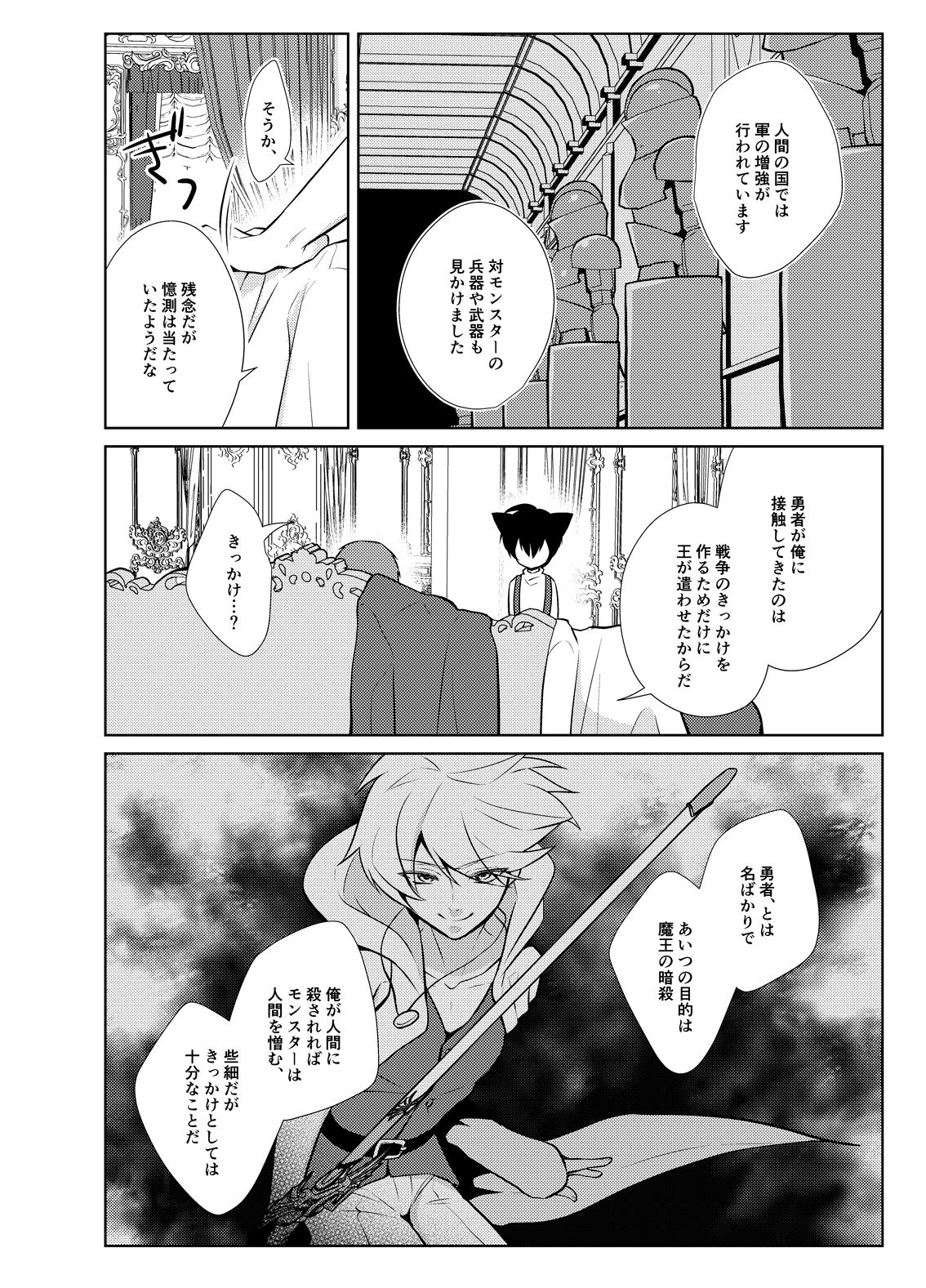 [Peeping Phantom] おねだり勇者と魔王と戯具 [DL版]