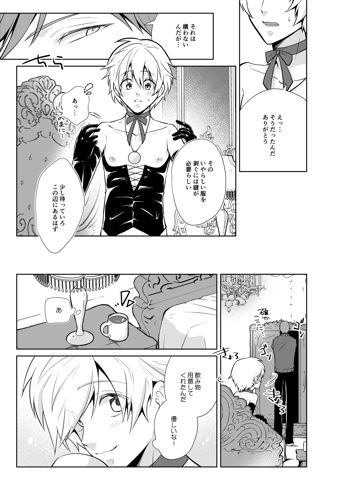 [Peeping Phantom] おねだり勇者と魔王と戯具 [DL版]