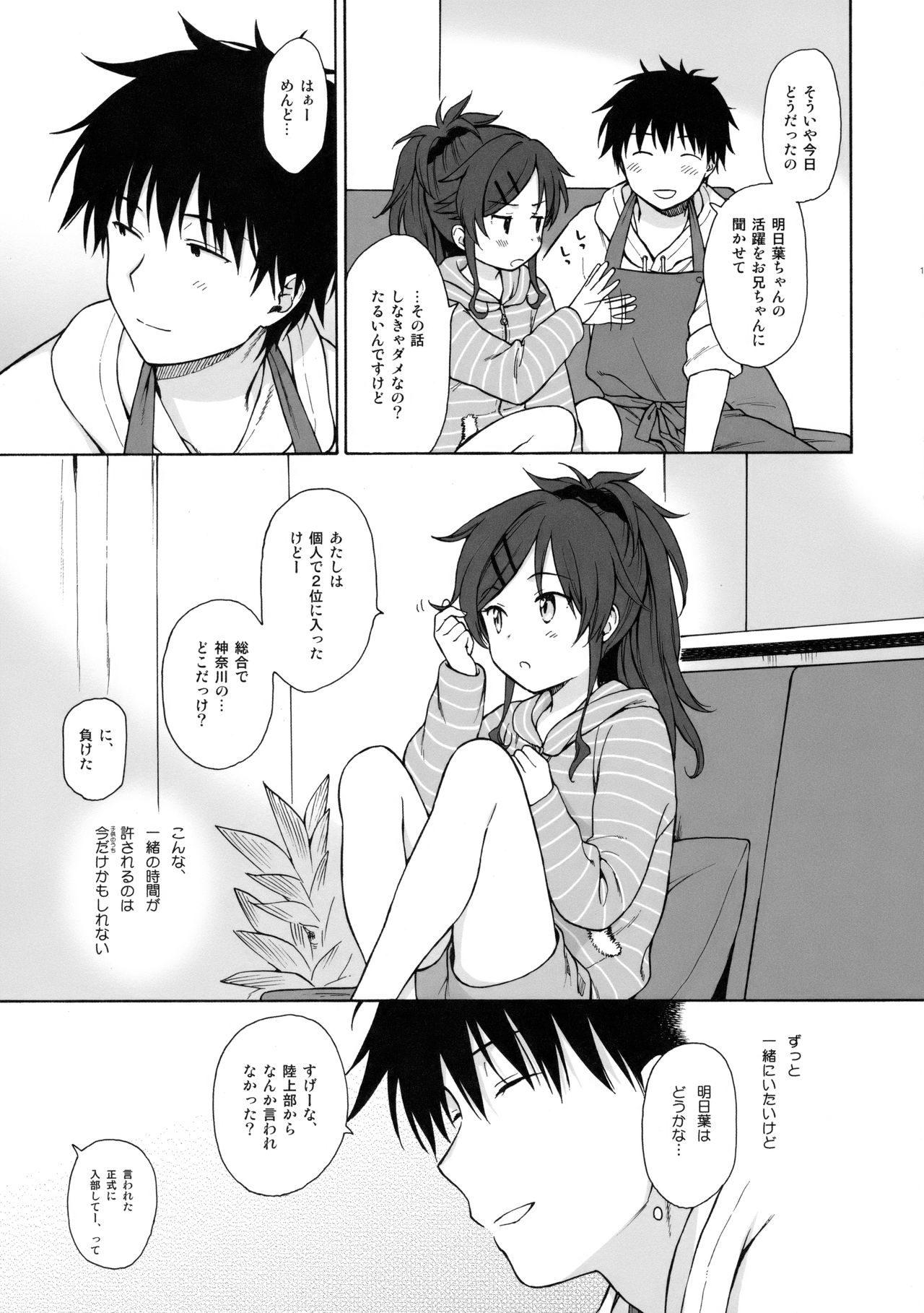 (COMIC1☆11) [不可不可 (関谷あさみ)] ホームメイド (クオリディア・コード)