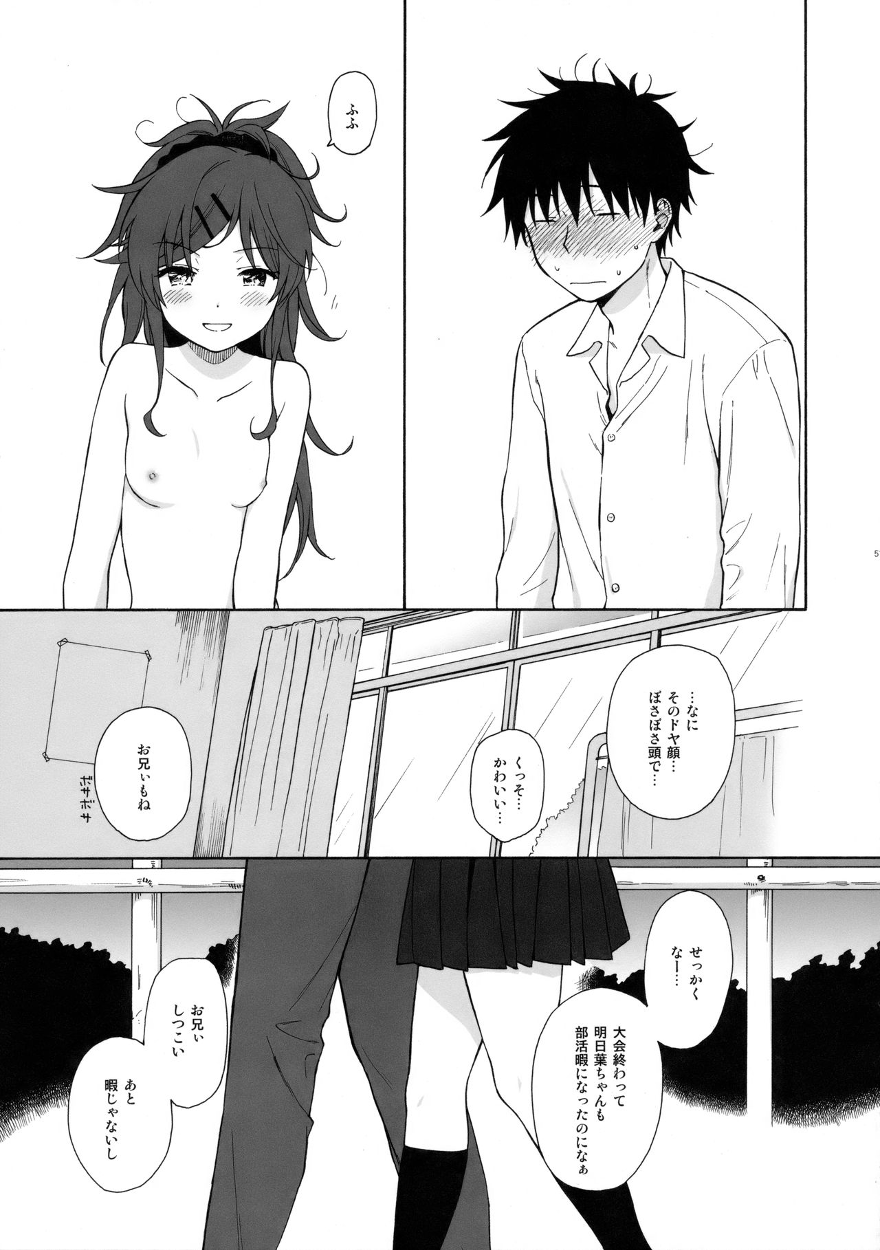 (COMIC1☆11) [不可不可 (関谷あさみ)] ホームメイド (クオリディア・コード)