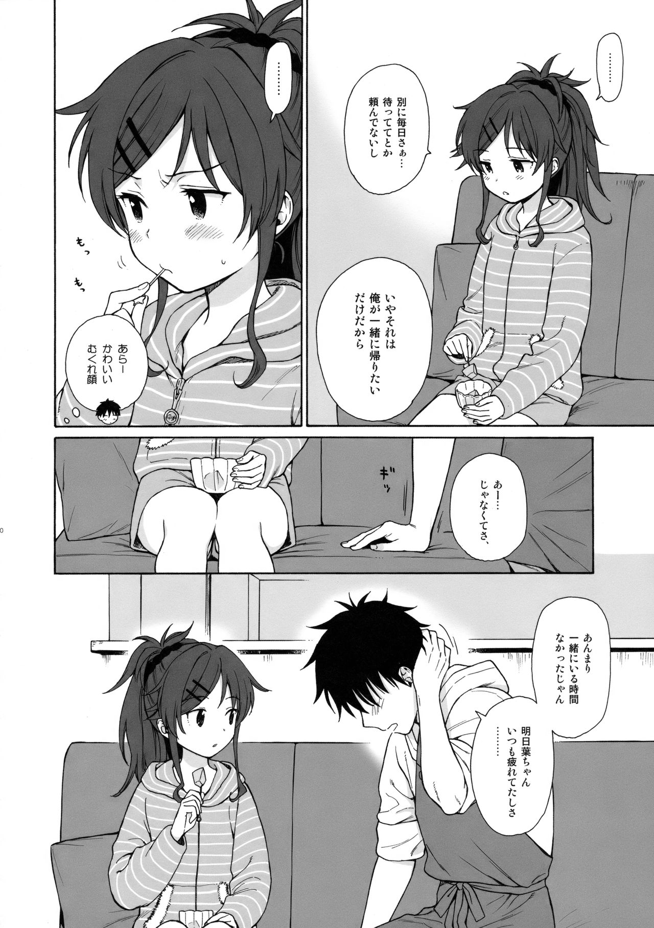 (COMIC1☆11) [不可不可 (関谷あさみ)] ホームメイド (クオリディア・コード)