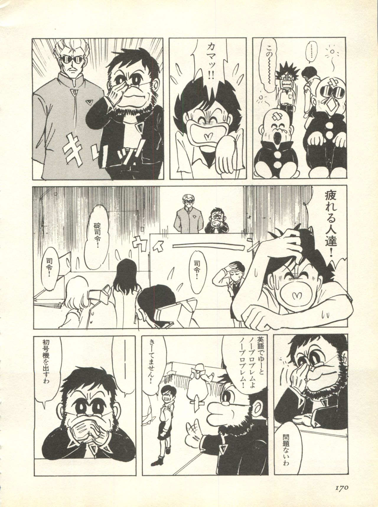 [アンソロジー] 失楽園7 (新世紀エヴァンゲリオン)