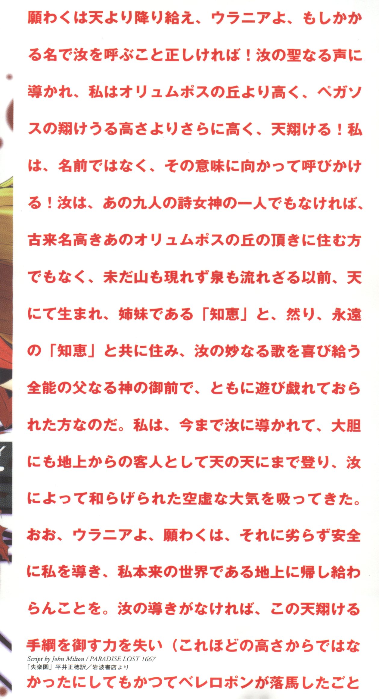 [アンソロジー] 失楽園7 (新世紀エヴァンゲリオン)