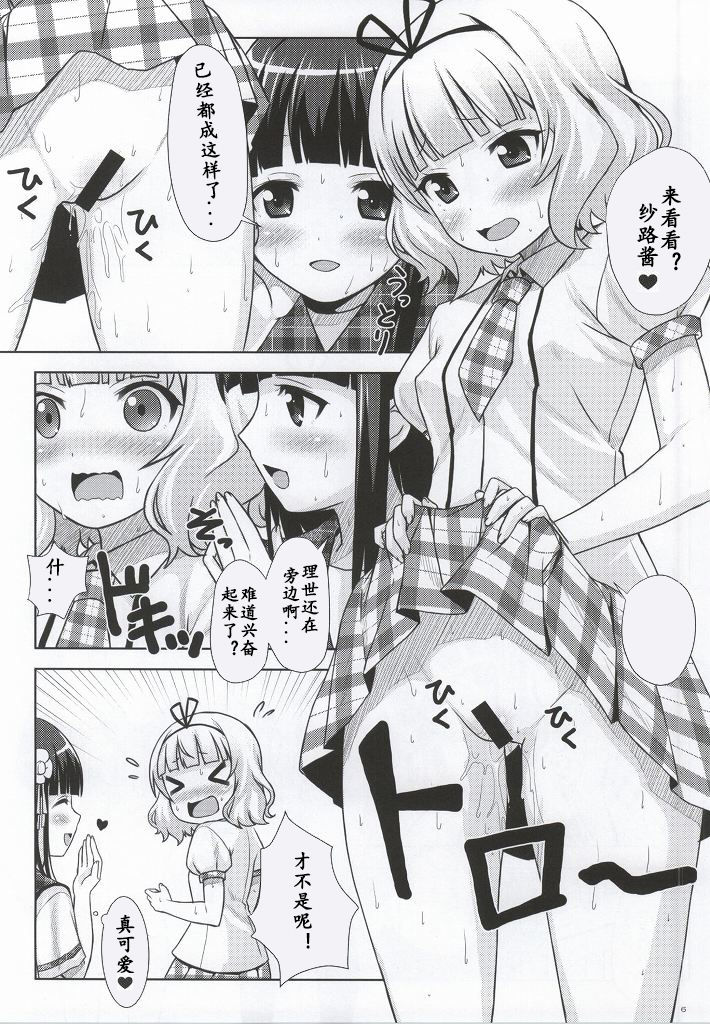 (C86) [ぷにぷに同盟 (瑞姫玉蘭)] Love Latte (ご注文はうさぎですか?) [中国翻訳]