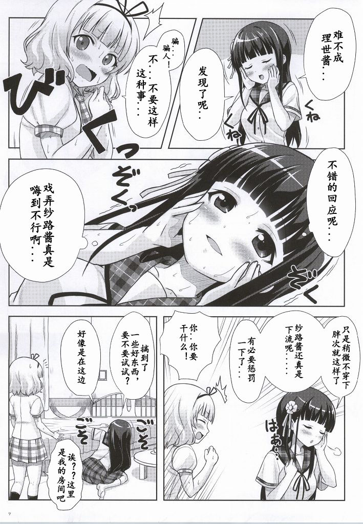 (C86) [ぷにぷに同盟 (瑞姫玉蘭)] Love Latte (ご注文はうさぎですか?) [中国翻訳]