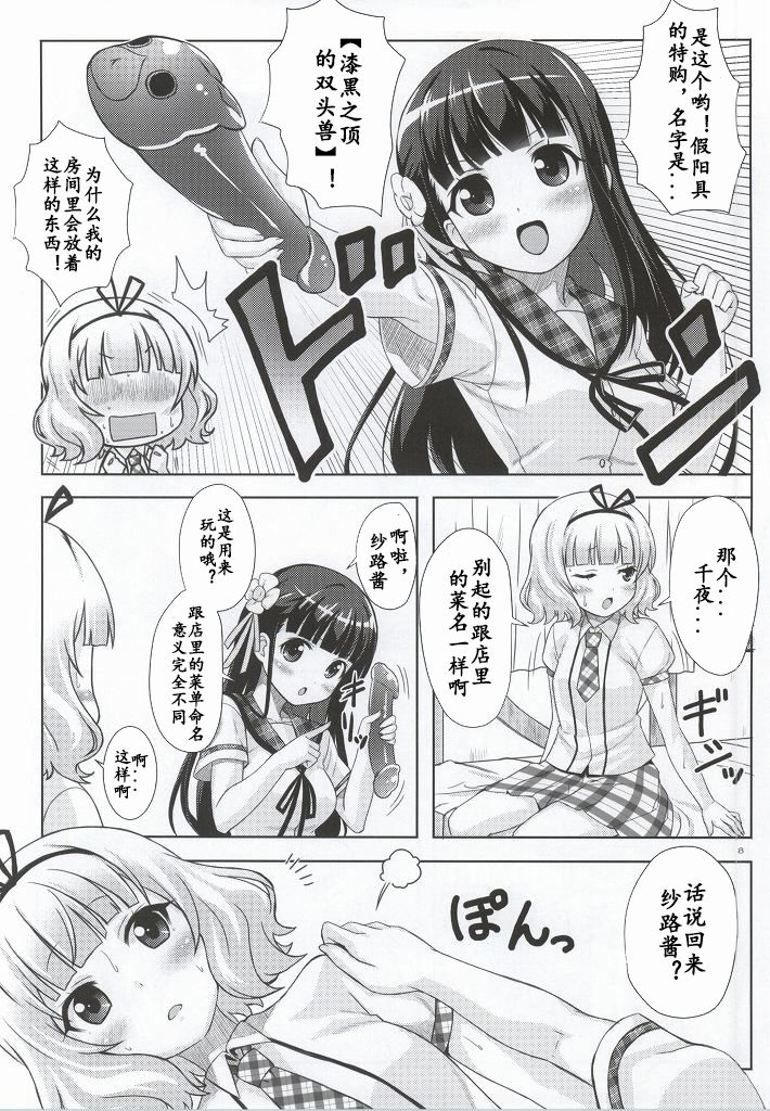(C86) [ぷにぷに同盟 (瑞姫玉蘭)] Love Latte (ご注文はうさぎですか?) [中国翻訳]
