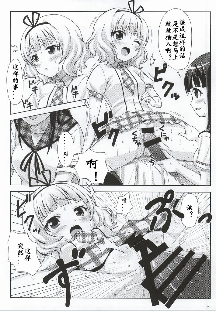 (C86) [ぷにぷに同盟 (瑞姫玉蘭)] Love Latte (ご注文はうさぎですか?) [中国翻訳]