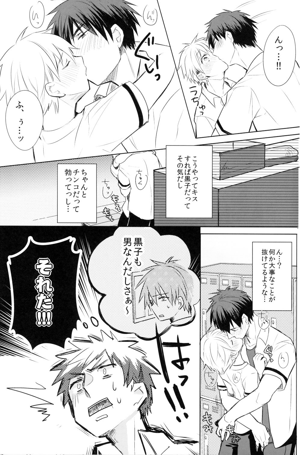 [軽率な穴 (わこ)] かがみくんのアレがすごい!! (黒子のバスケ)
