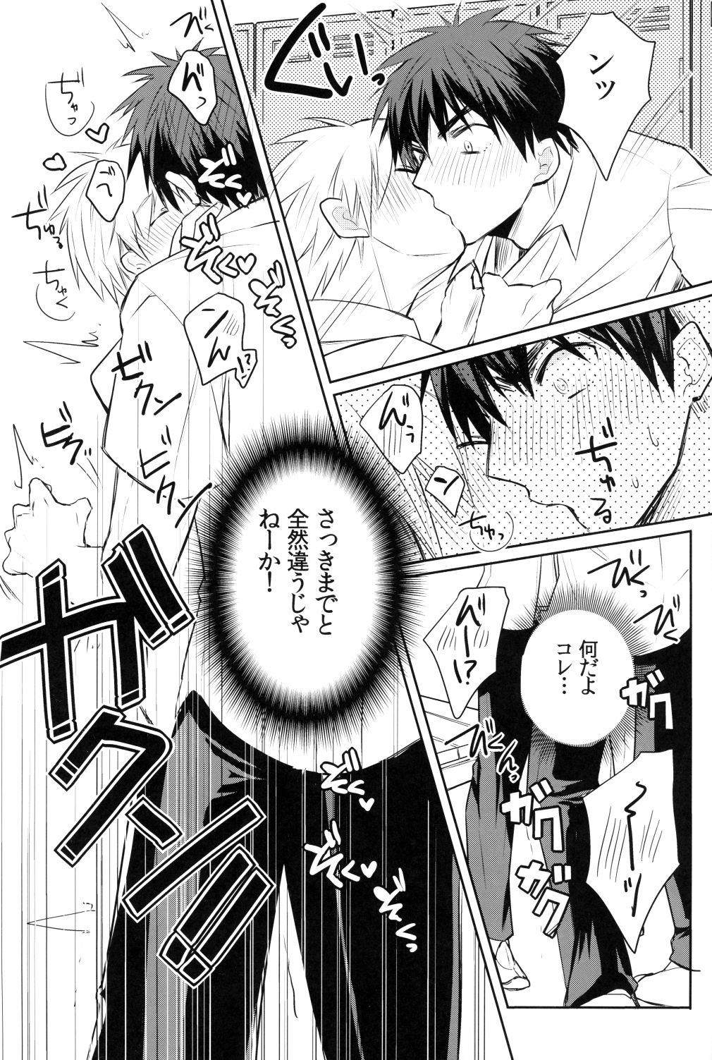 [軽率な穴 (わこ)] かがみくんのアレがすごい!! (黒子のバスケ)